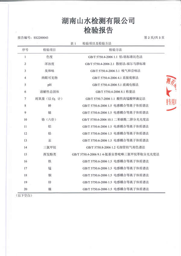 湖南睿程金屬制品有限公司,不銹鋼水箱,不銹鋼煙囪,不銹鋼非標(biāo)產(chǎn)品,環(huán)保設(shè)備